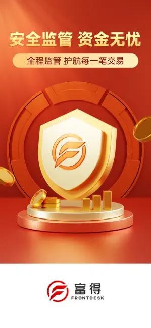 富得贵金属截图