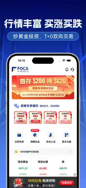 FocaMarkets截图