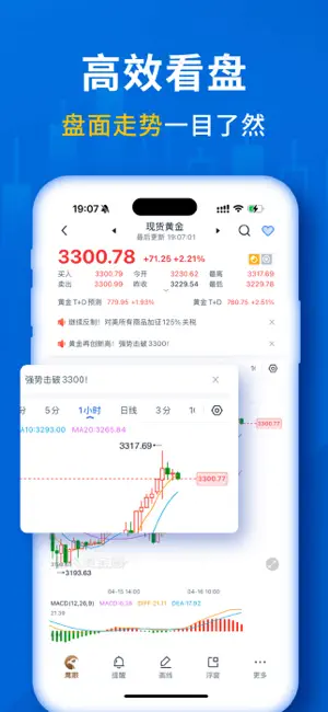 口袋贵金属截图