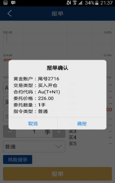 易金通截图