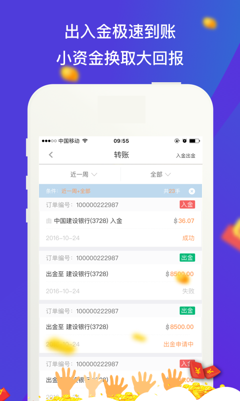 鑫汇宝贵金属截图