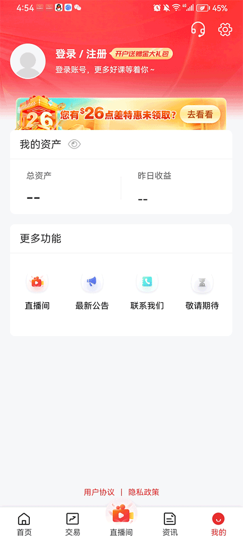掌上皇御截图